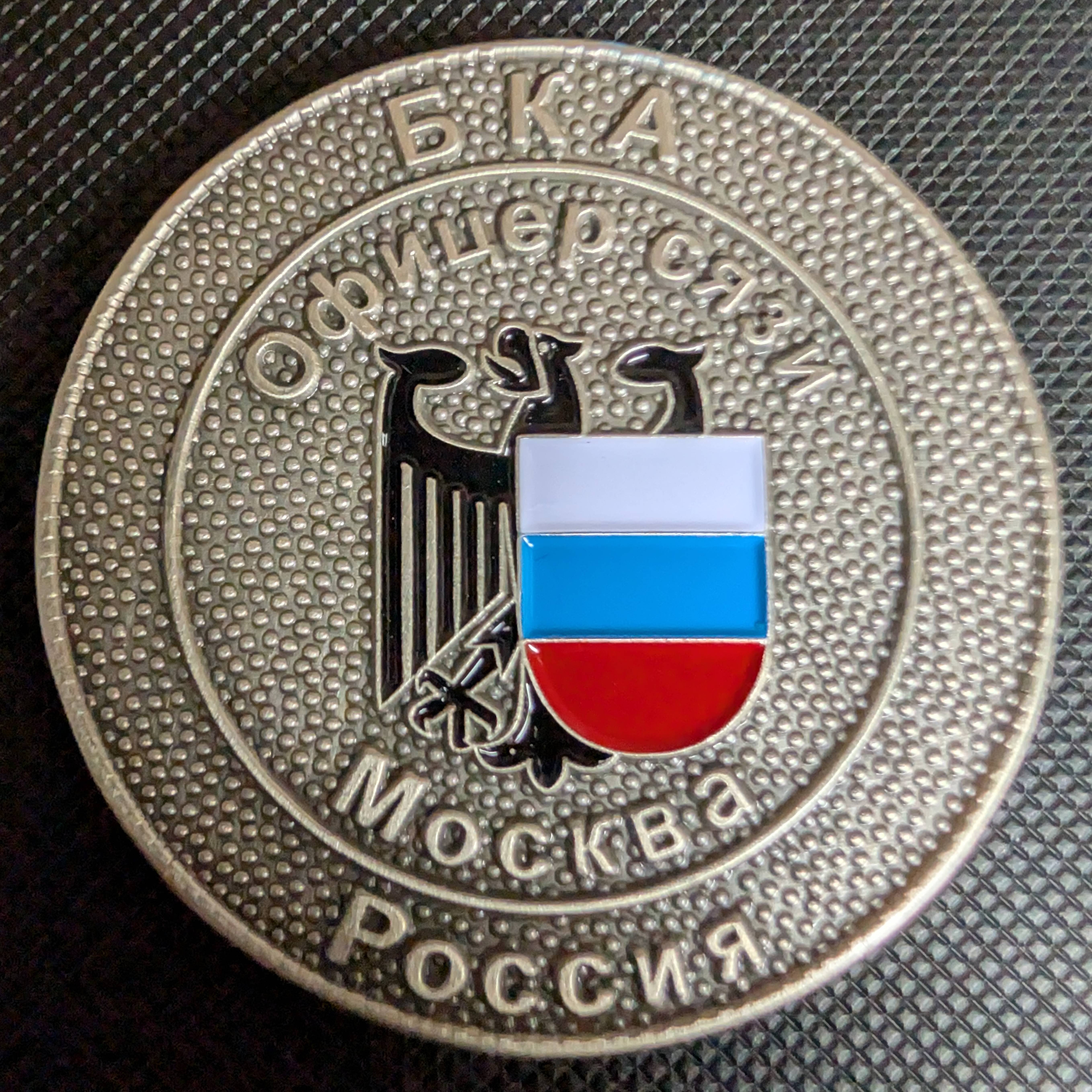 BKA - Verbindungsbeamter Moskau / Liaison Officer Moscow — back